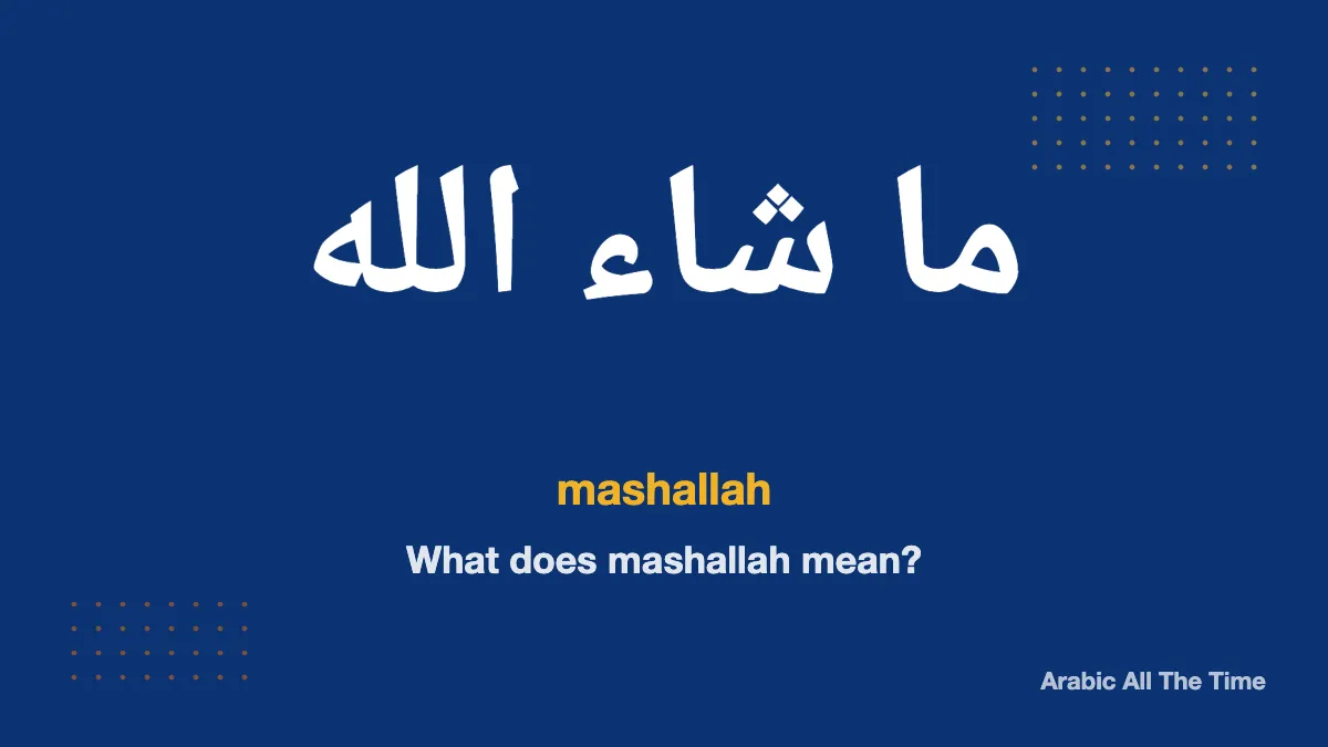 The Arabic phrase mashallah, ما شاء الله, written in white on a navy background