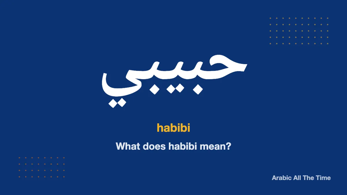 The Arabic word habibi, حبيبي, written in white on a navy background