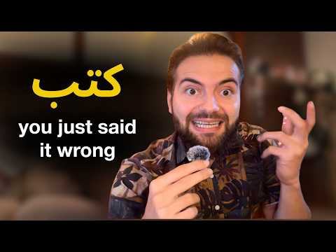 Don't Learn the Arabic Alphabet Yet